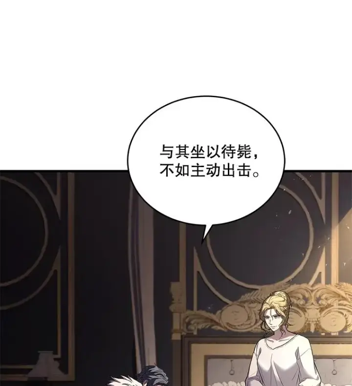 漫画《史诗级枪骑士再临》46.第三大队第94张图