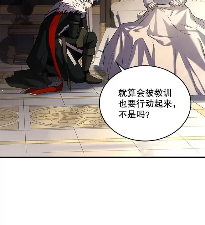 漫画《史诗级枪骑士再临》46.第三大队第95张图