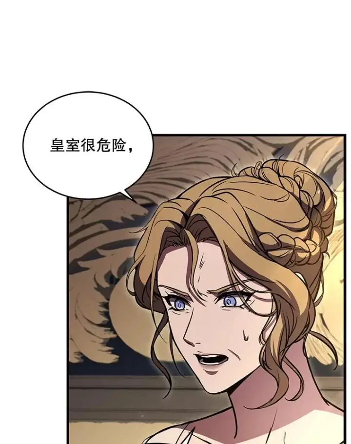 漫画《史诗级枪骑士再临》46.第三大队第96张图