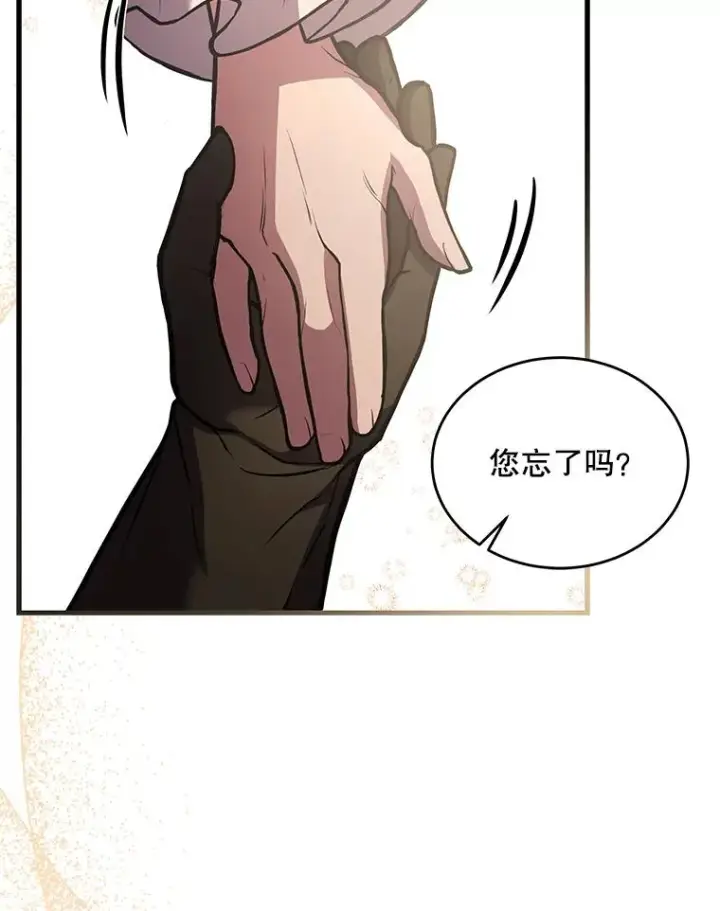 漫画《史诗级枪骑士再临》46.第三大队第98张图