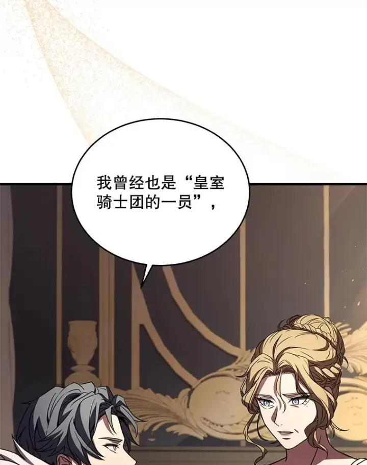 漫画《史诗级枪骑士再临》46.第三大队第99张图