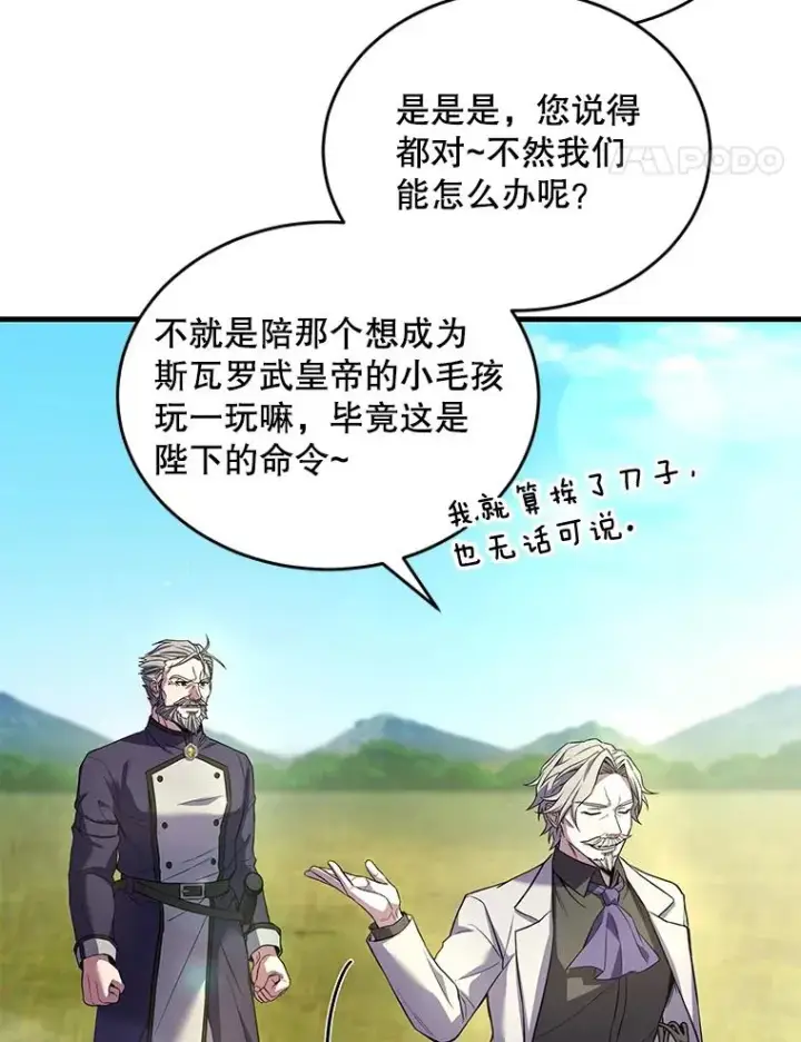 漫画《史诗级枪骑士再临》47.退学第100张图