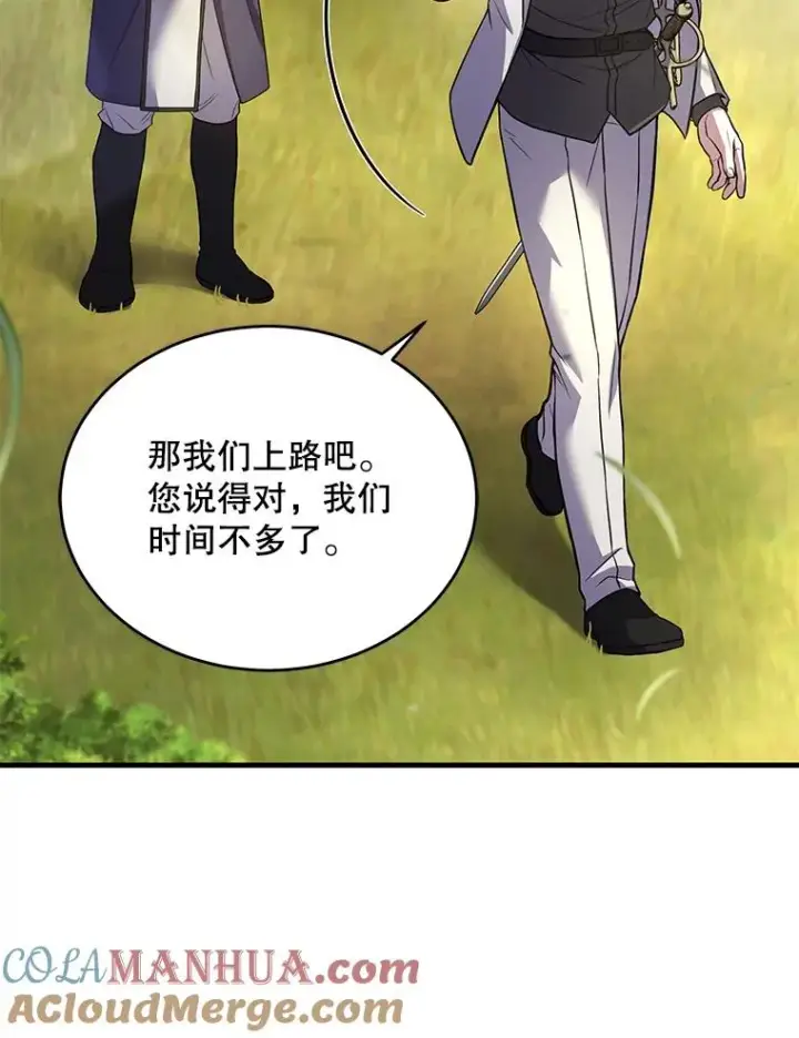 漫画《史诗级枪骑士再临》47.退学第101张图