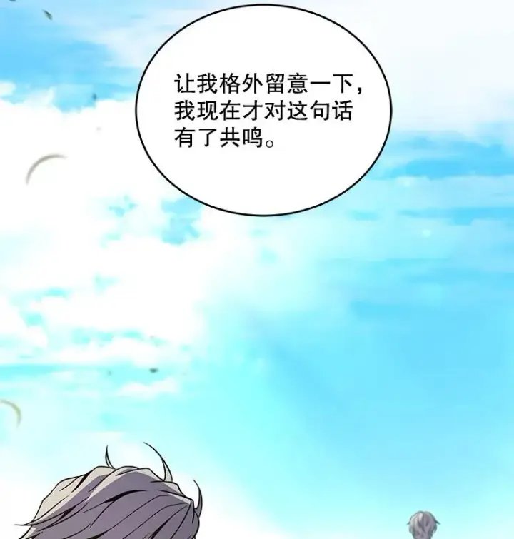 漫画《史诗级枪骑士再临》47.退学第104张图