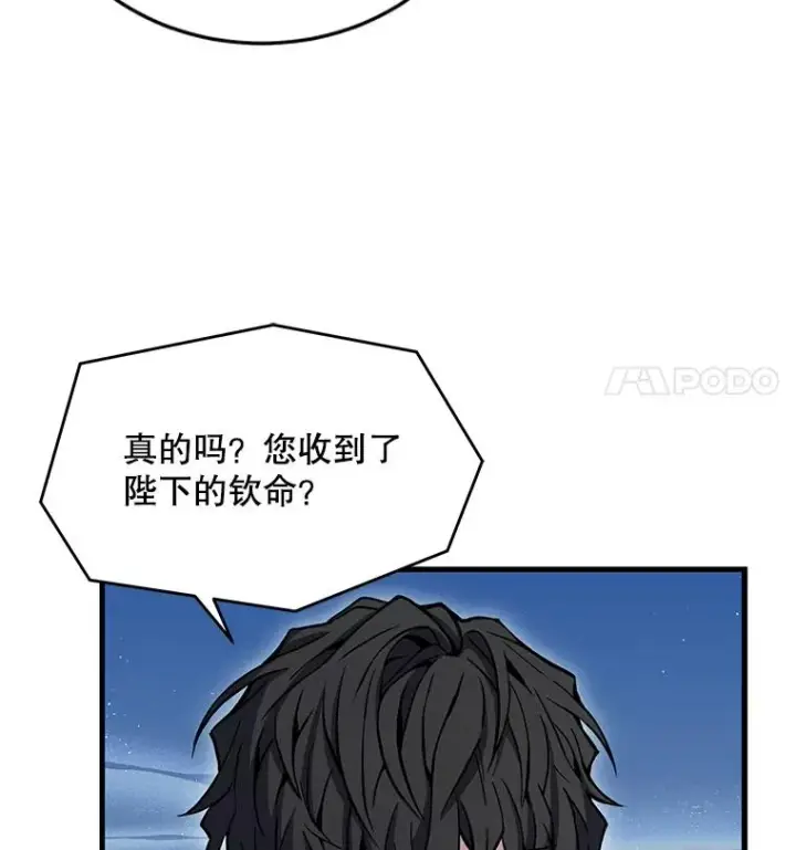 漫画《史诗级枪骑士再临》47.退学第11张图