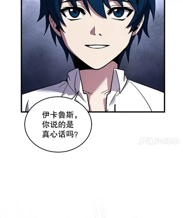 漫画《史诗级枪骑士再临》47.退学第111张图