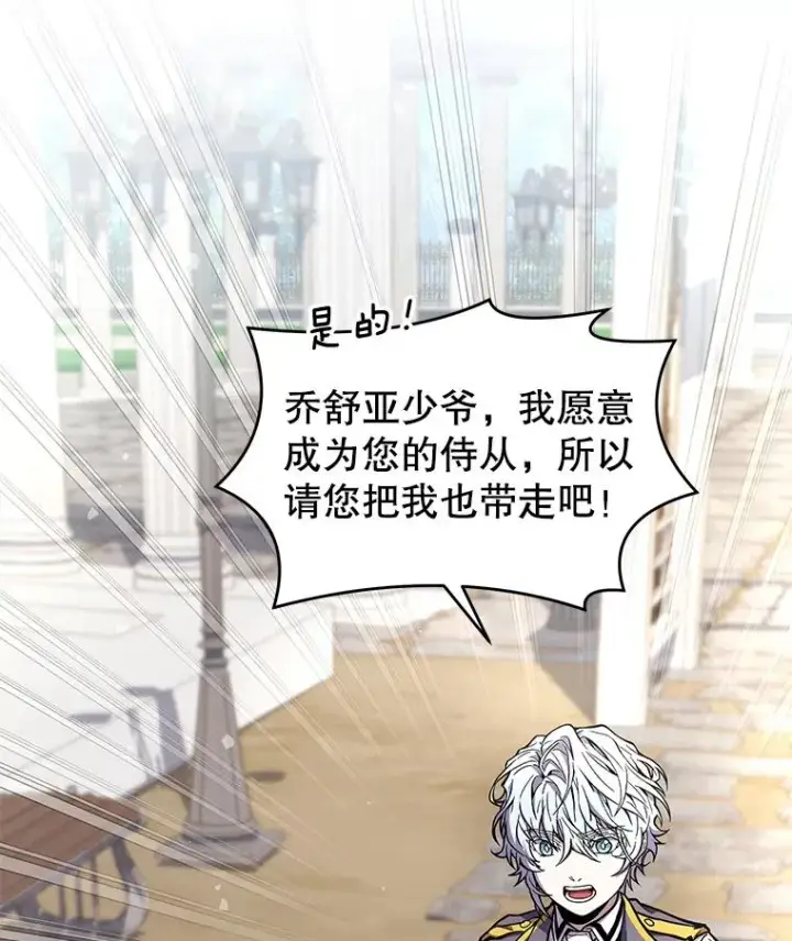 漫画《史诗级枪骑士再临》47.退学第112张图