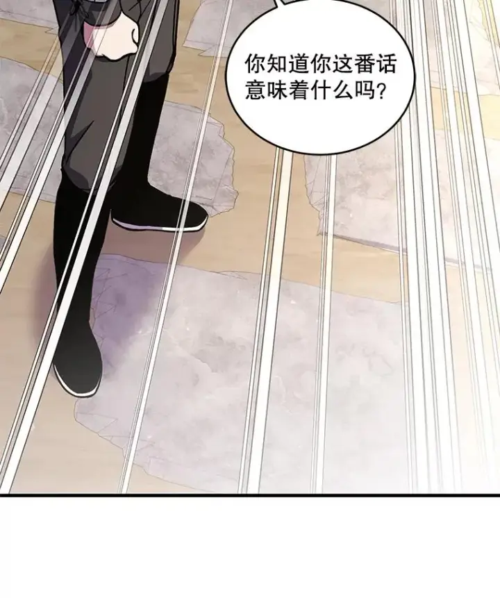 漫画《史诗级枪骑士再临》47.退学第114张图
