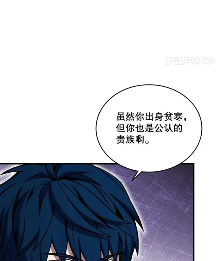漫画《史诗级枪骑士再临》47.退学第115张图