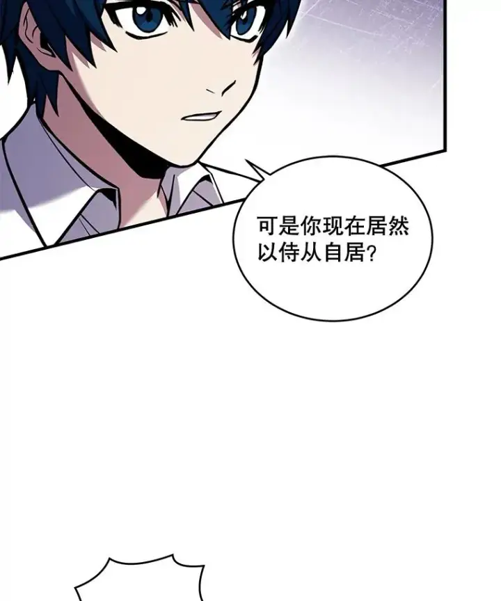 漫画《史诗级枪骑士再临》47.退学第116张图