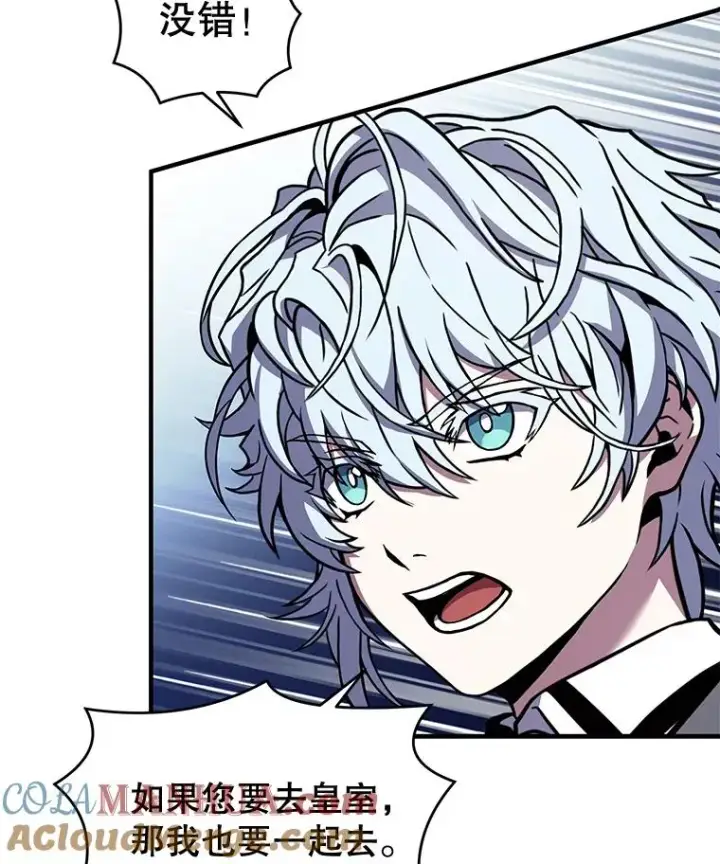 漫画《史诗级枪骑士再临》47.退学第117张图