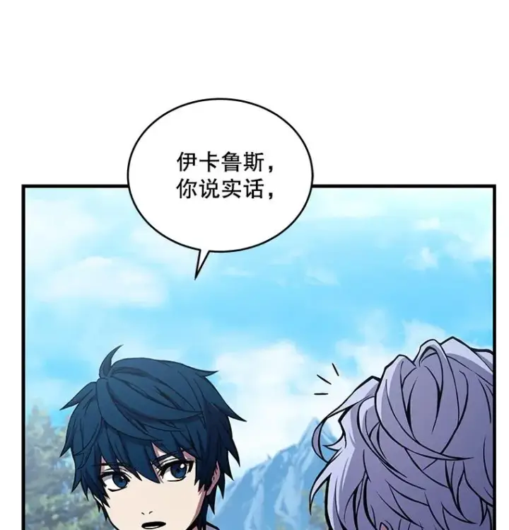 漫画《史诗级枪骑士再临》47.退学第120张图