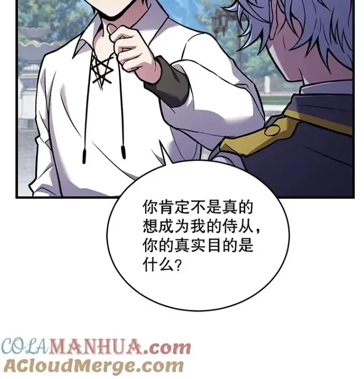 漫画《史诗级枪骑士再临》47.退学第121张图