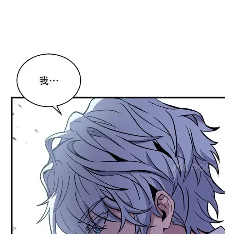 漫画《史诗级枪骑士再临》47.退学第122张图