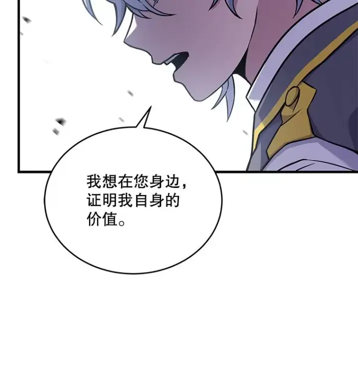 漫画《史诗级枪骑士再临》47.退学第123张图