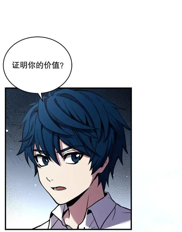 漫画《史诗级枪骑士再临》47.退学第124张图