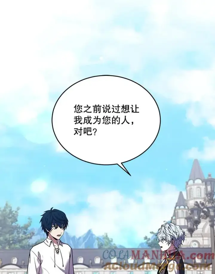 漫画《史诗级枪骑士再临》47.退学第125张图