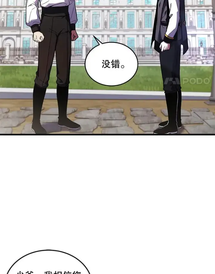 漫画《史诗级枪骑士再临》47.退学第126张图