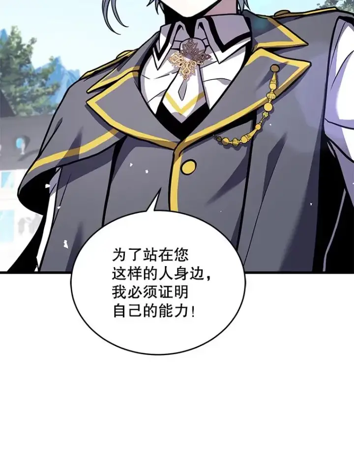 漫画《史诗级枪骑士再临》47.退学第128张图
