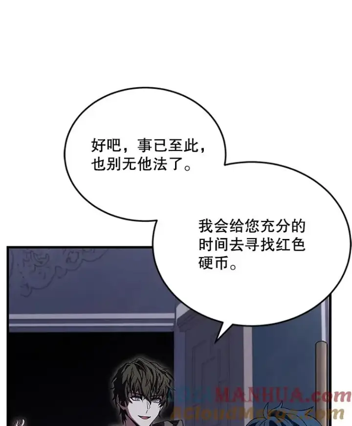 漫画《史诗级枪骑士再临》47.退学第13张图