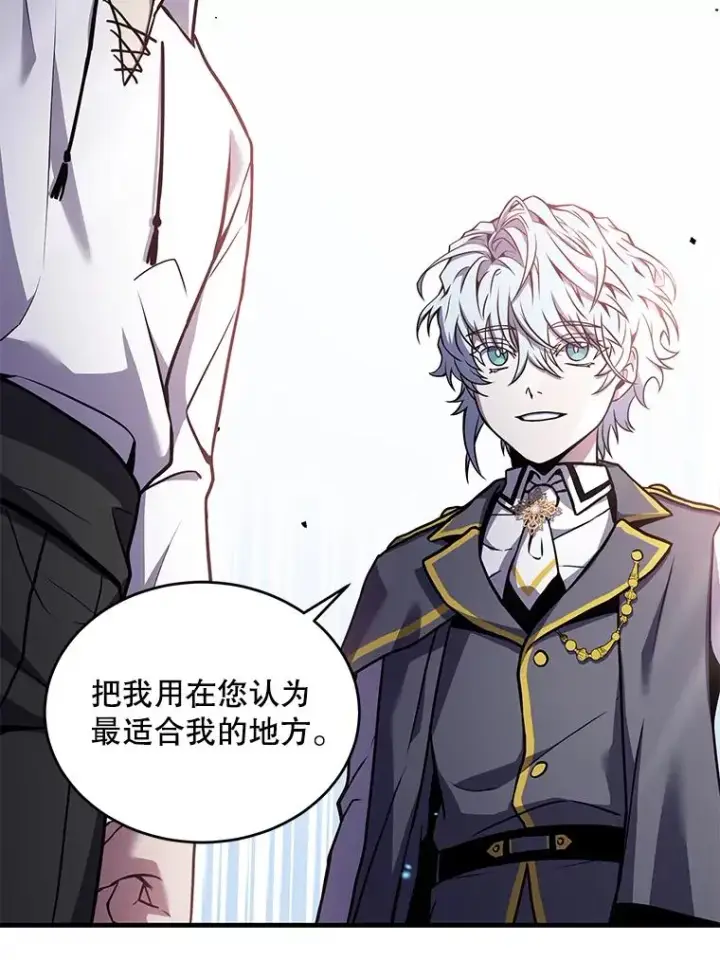 漫画《史诗级枪骑士再临》47.退学第130张图