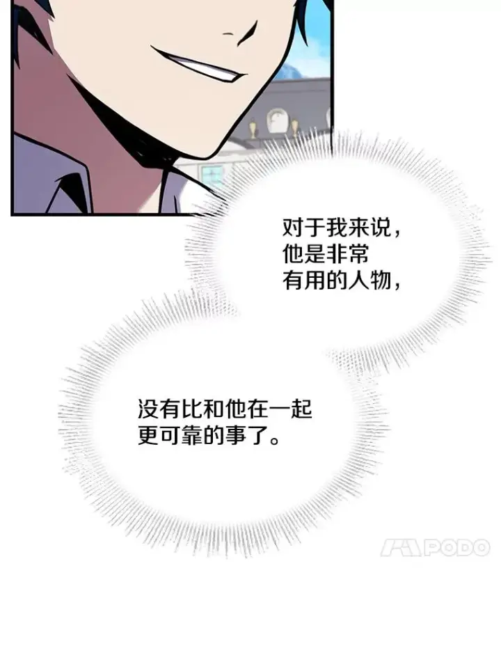 漫画《史诗级枪骑士再临》47.退学第132张图