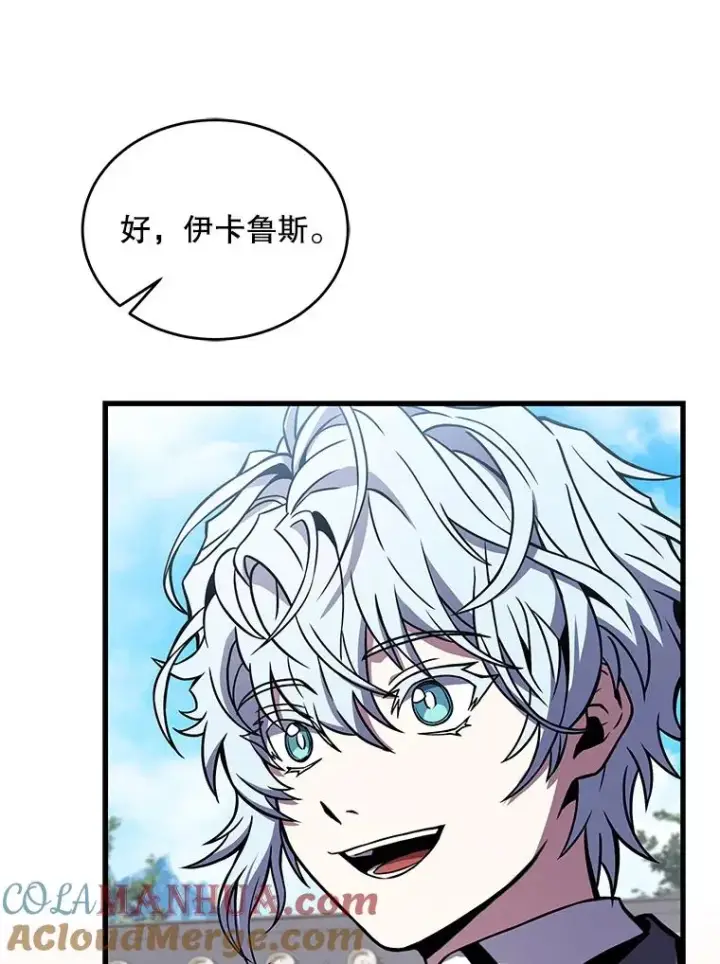 漫画《史诗级枪骑士再临》47.退学第133张图