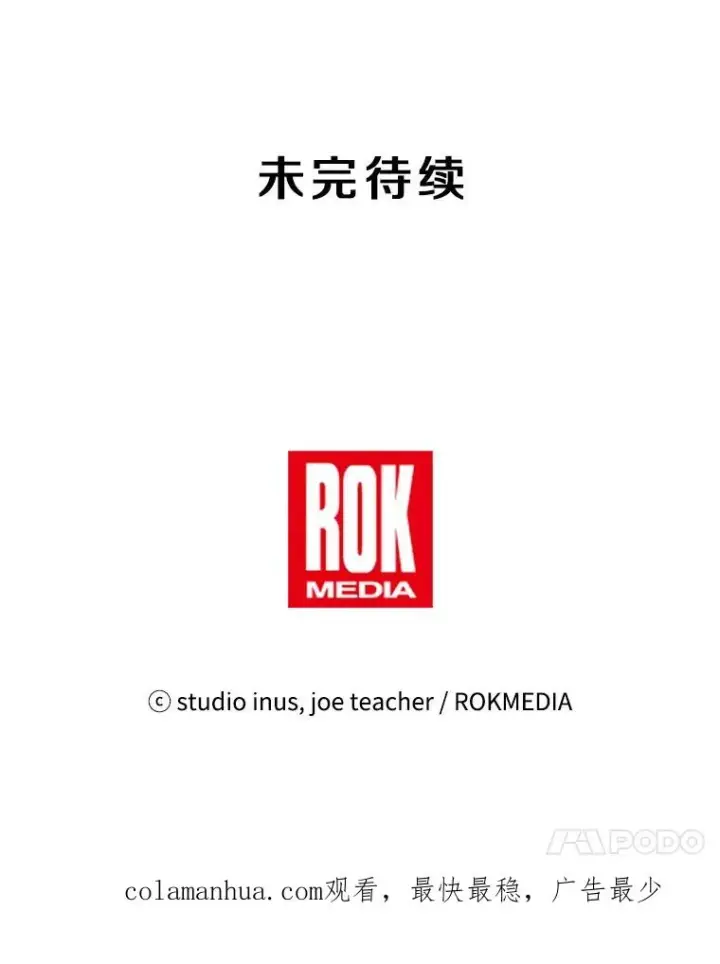 漫画《史诗级枪骑士再临》47.退学第136张图