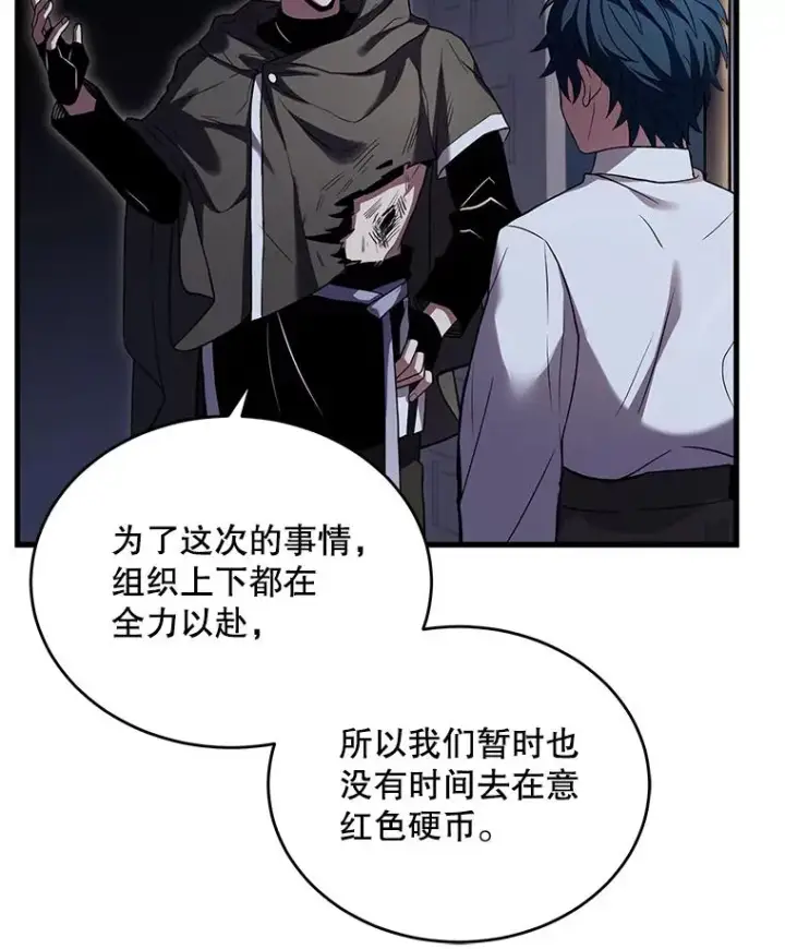 漫画《史诗级枪骑士再临》47.退学第14张图