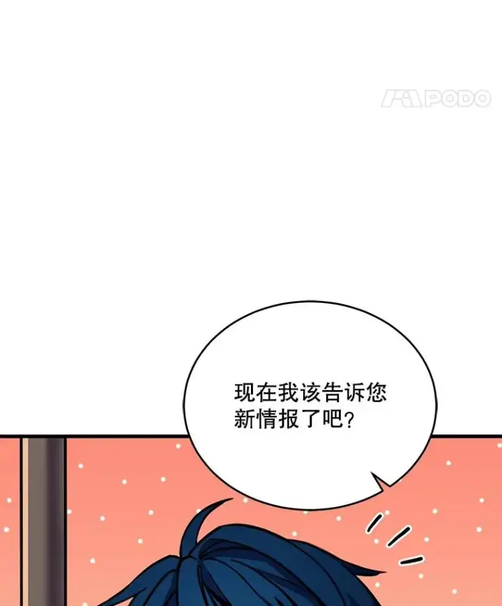 漫画《史诗级枪骑士再临》47.退学第15张图