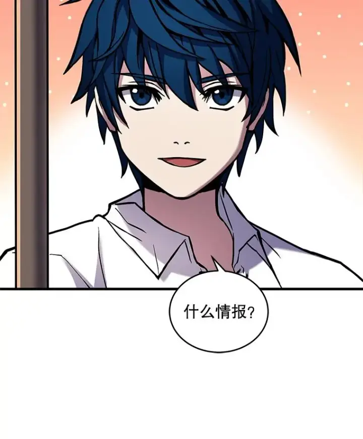 漫画《史诗级枪骑士再临》47.退学第16张图