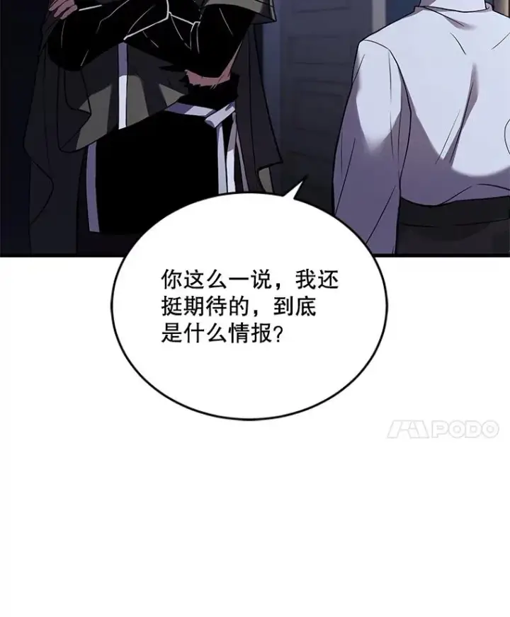 漫画《史诗级枪骑士再临》47.退学第18张图