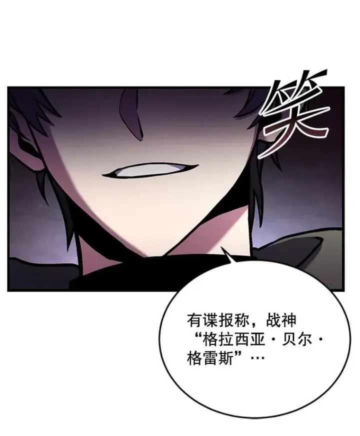 漫画《史诗级枪骑士再临》47.退学第19张图