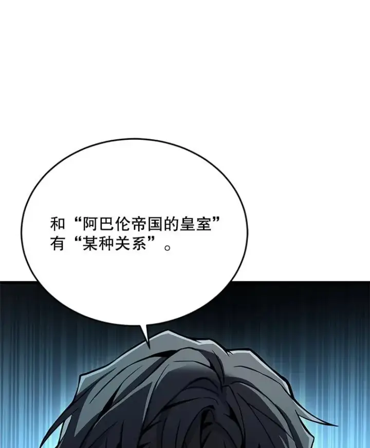 漫画《史诗级枪骑士再临》47.退学第20张图