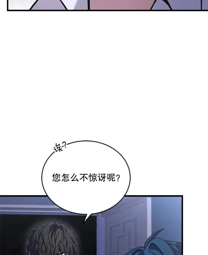 漫画《史诗级枪骑士再临》47.退学第23张图