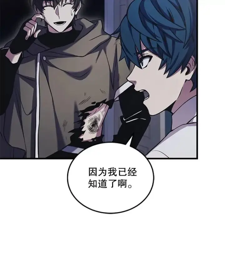 漫画《史诗级枪骑士再临》47.退学第24张图