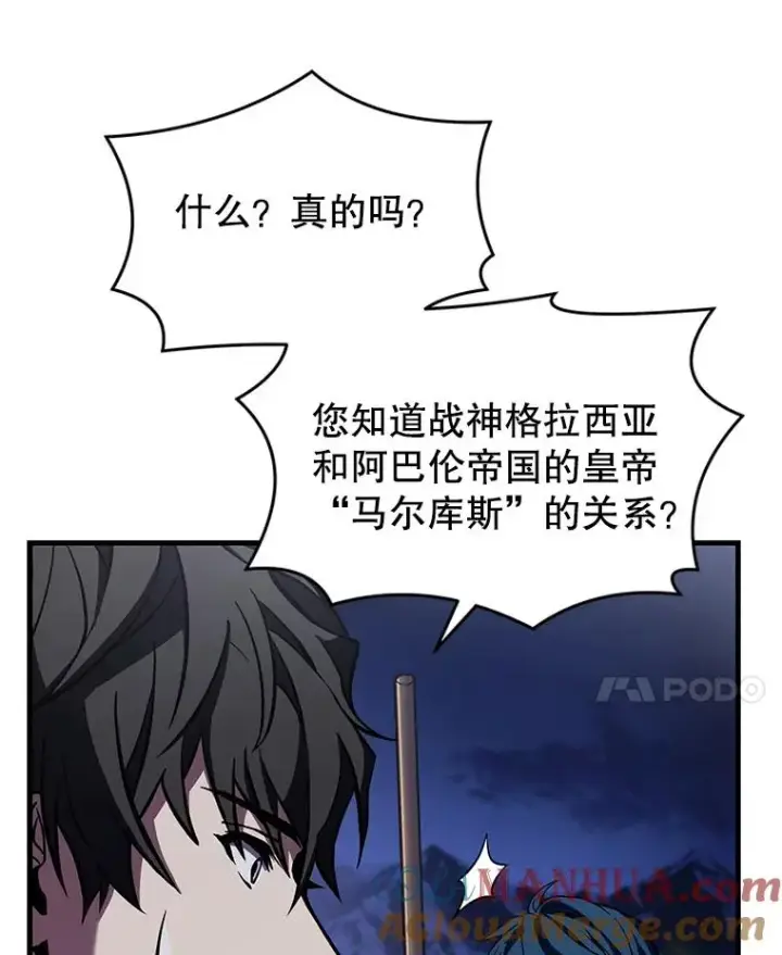 漫画《史诗级枪骑士再临》47.退学第25张图