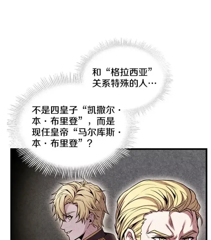 漫画《史诗级枪骑士再临》47.退学第27张图