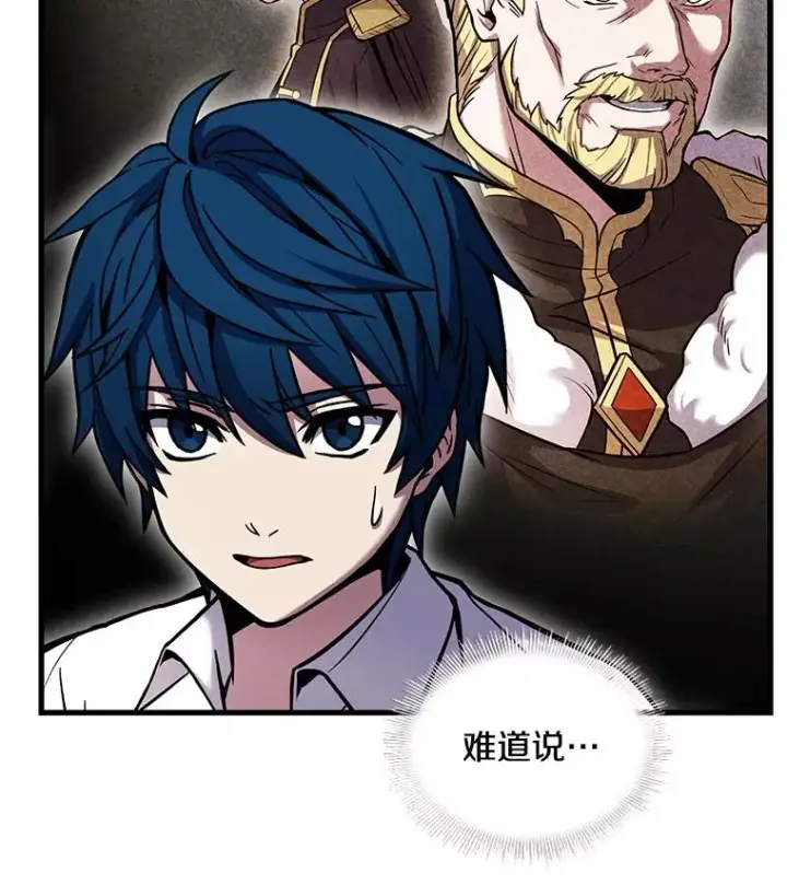 漫画《史诗级枪骑士再临》47.退学第28张图