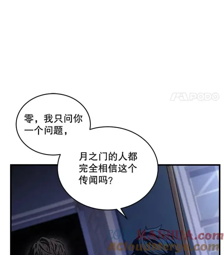 漫画《史诗级枪骑士再临》47.退学第29张图