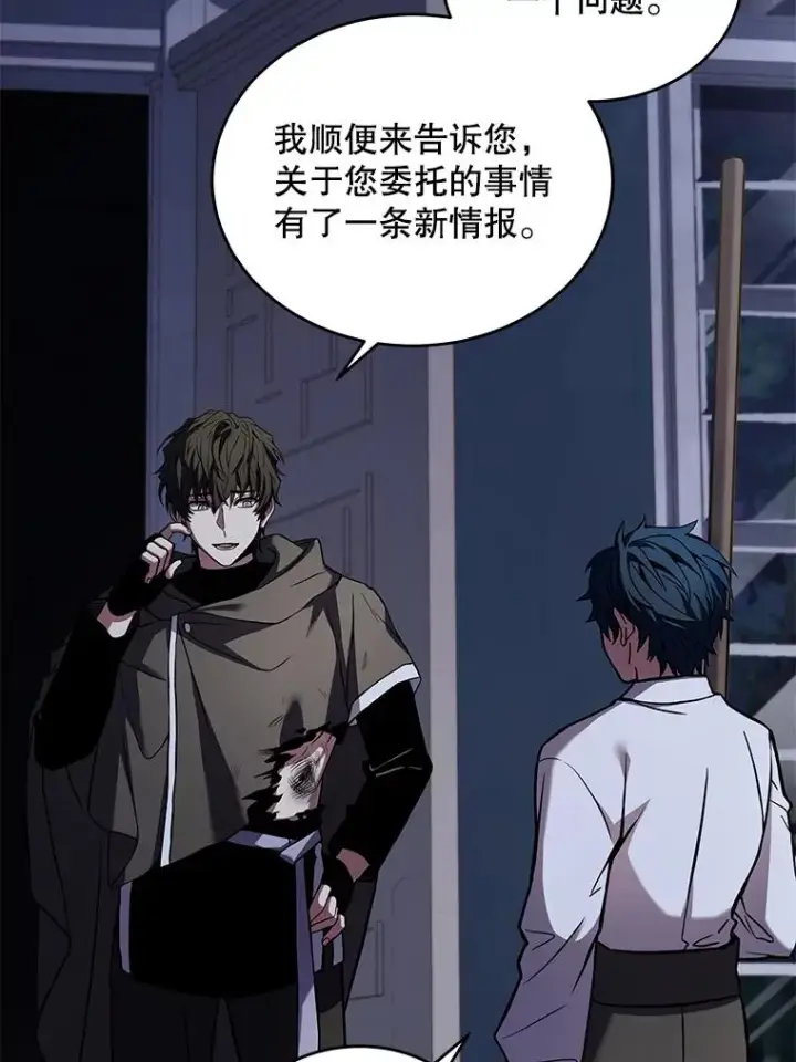 漫画《史诗级枪骑士再临》47.退学第3张图