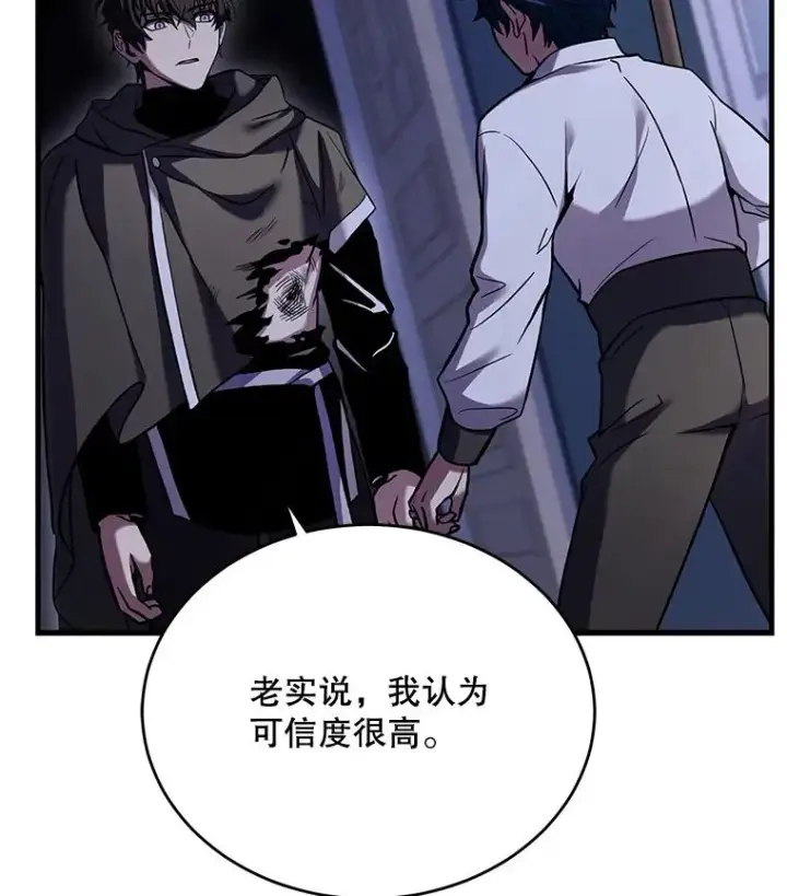 漫画《史诗级枪骑士再临》47.退学第30张图