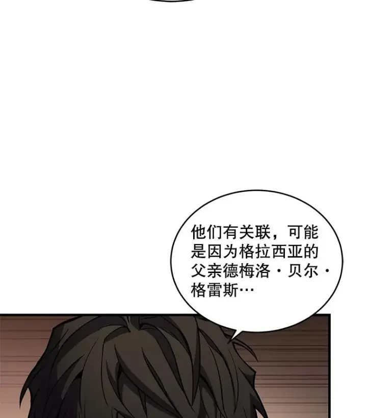 漫画《史诗级枪骑士再临》47.退学第31张图