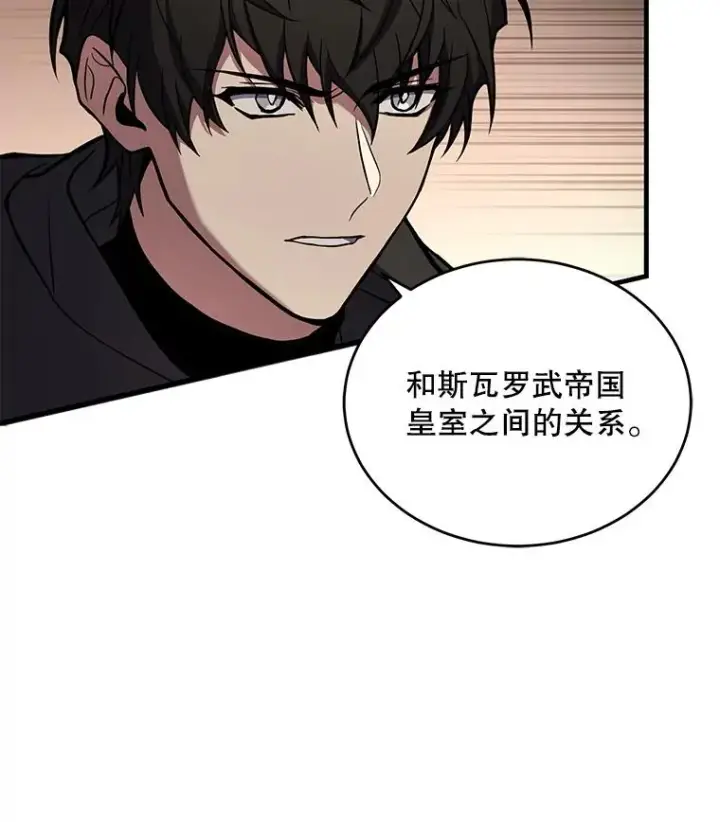 漫画《史诗级枪骑士再临》47.退学第32张图