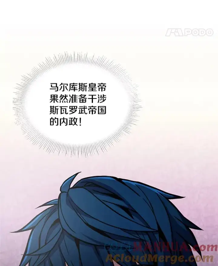 漫画《史诗级枪骑士再临》47.退学第33张图