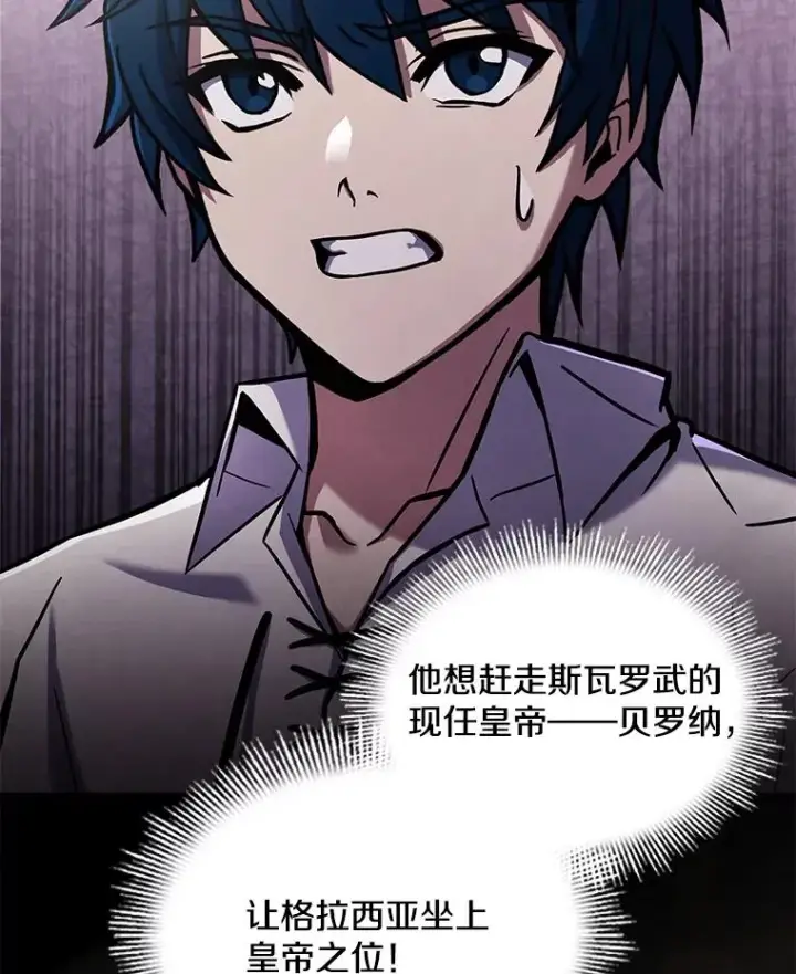 漫画《史诗级枪骑士再临》47.退学第34张图