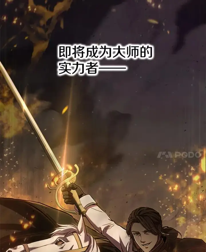 漫画《史诗级枪骑士再临》47.退学第36张图