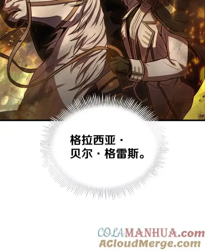 漫画《史诗级枪骑士再临》47.退学第37张图