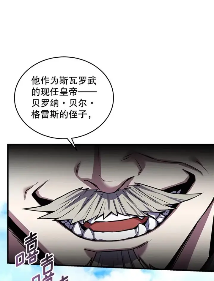 漫画《史诗级枪骑士再临》47.退学第38张图