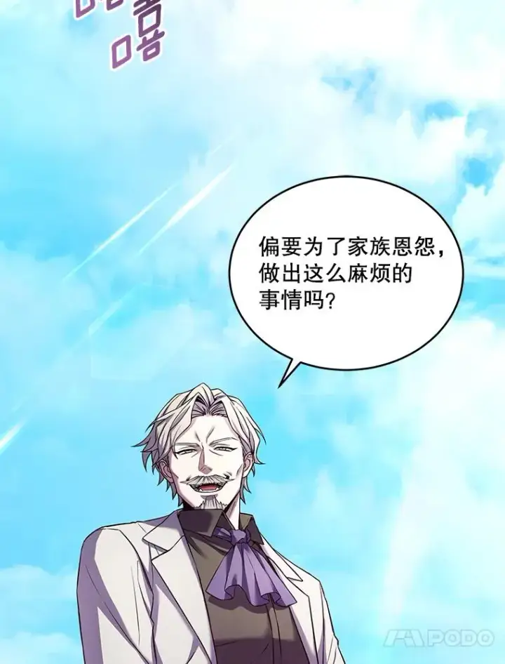 漫画《史诗级枪骑士再临》47.退学第39张图